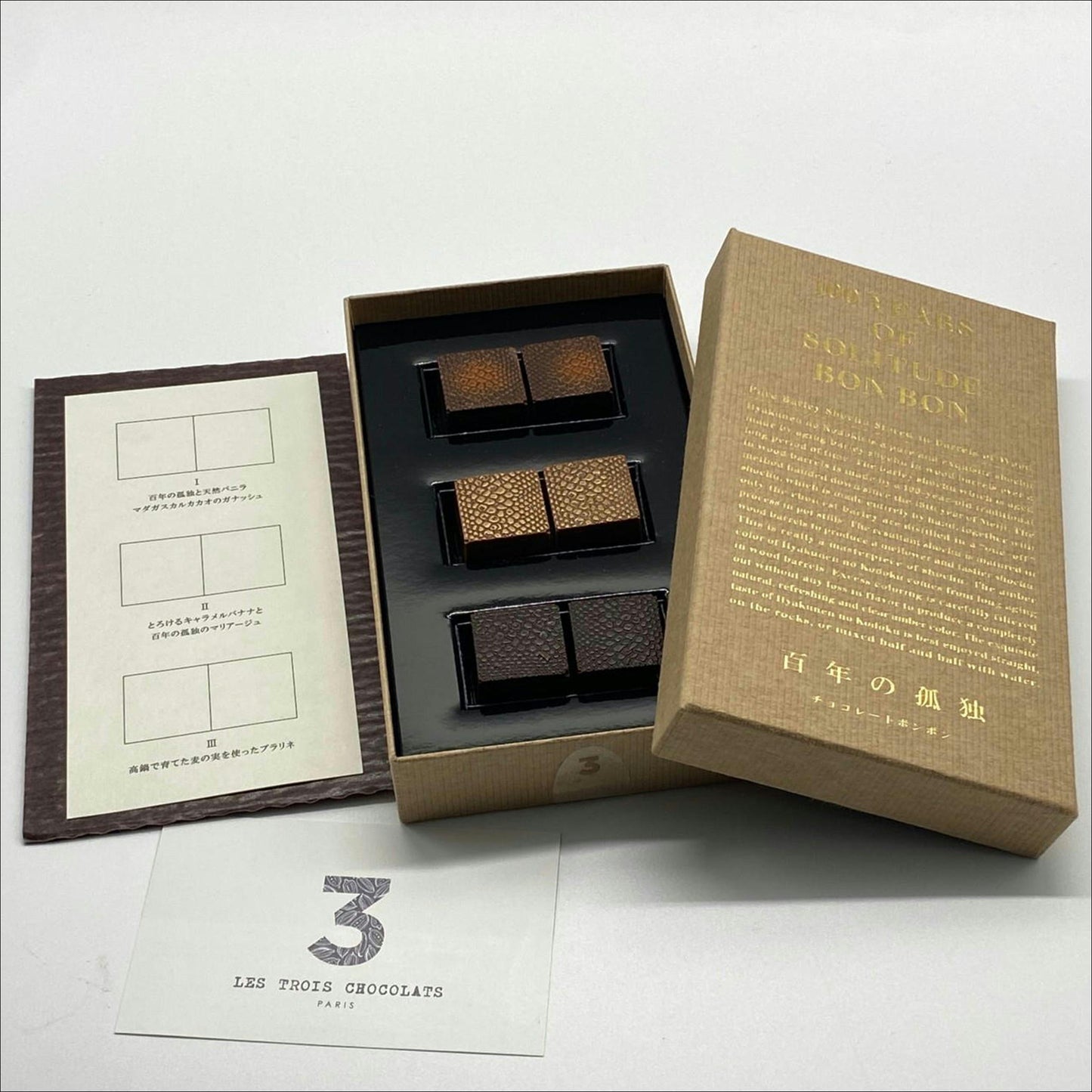 百年の孤独チョコレートボンボン ※冬期限定 1月下旬発売