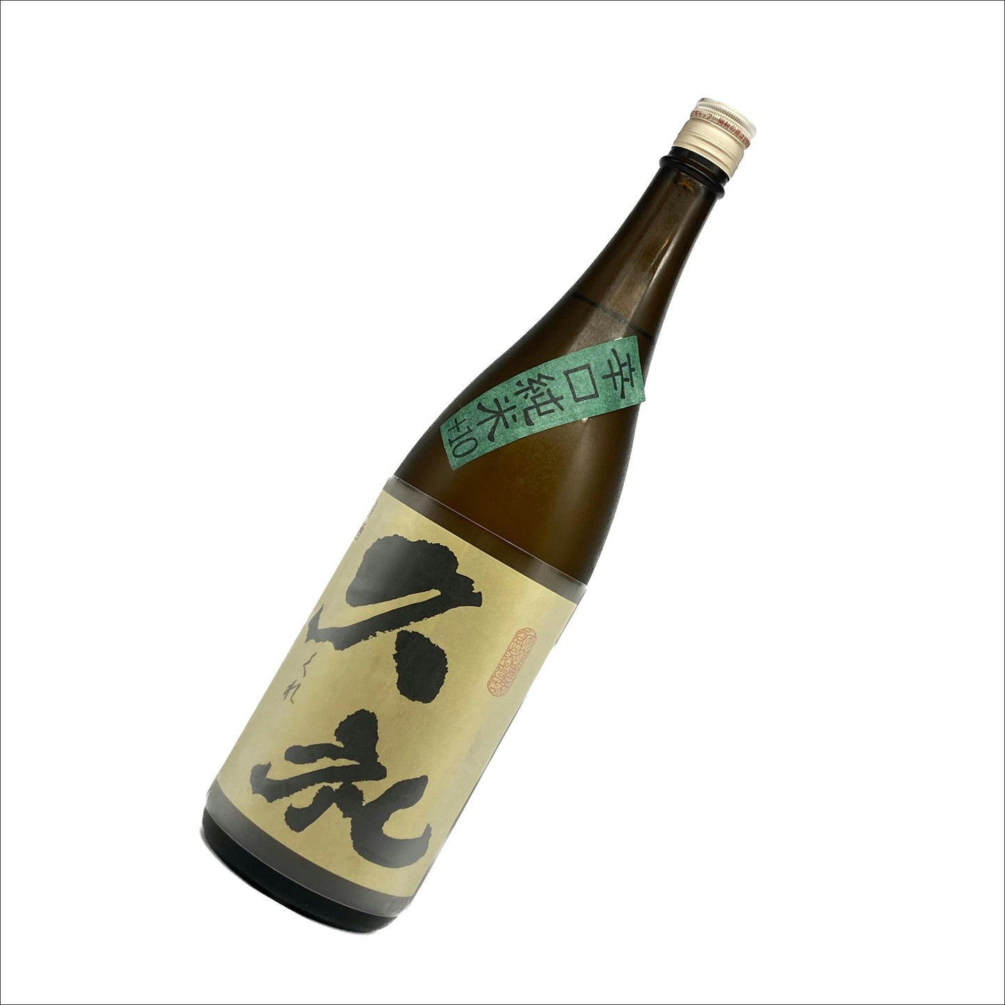 久礼 辛口純米 +10