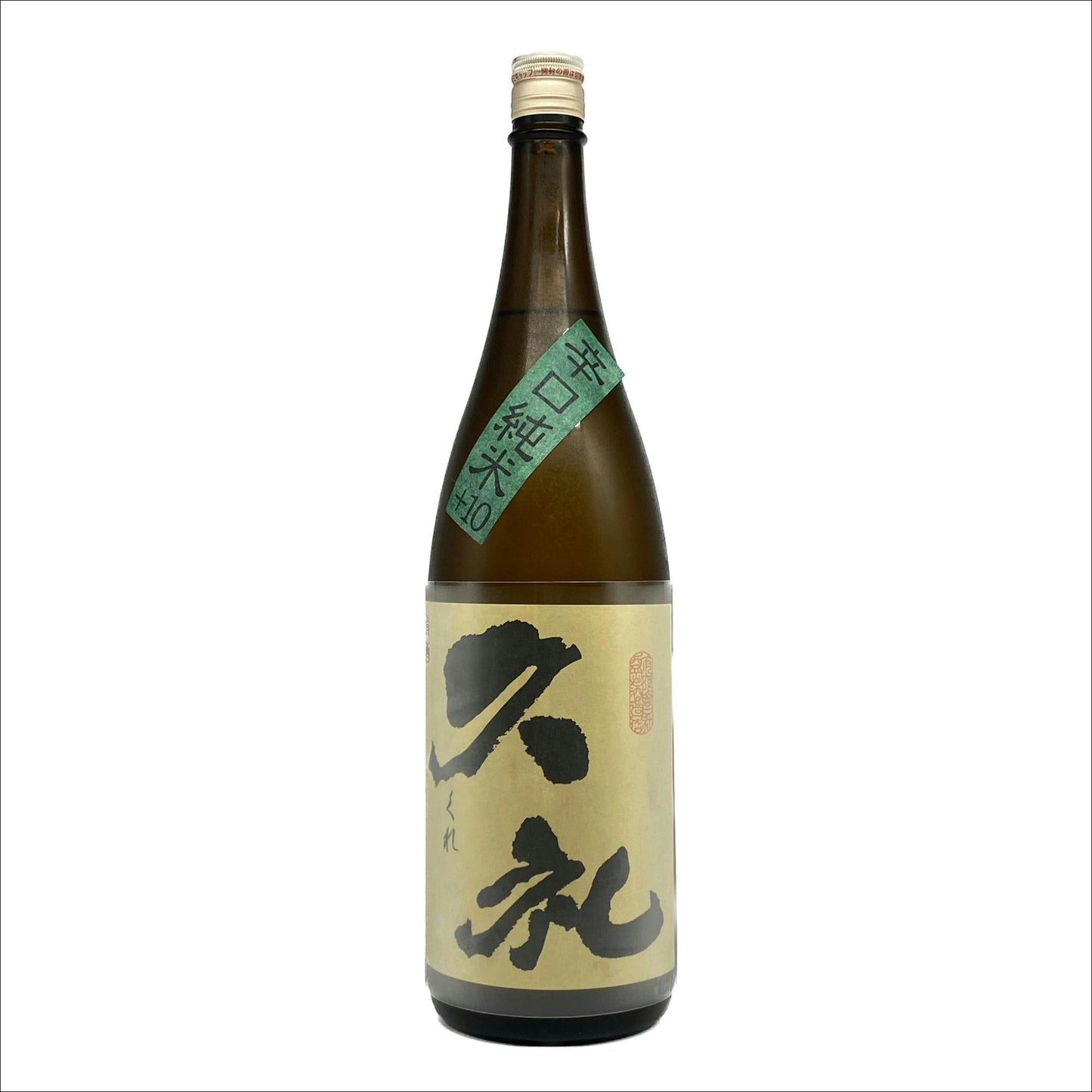 久礼 辛口純米 +10