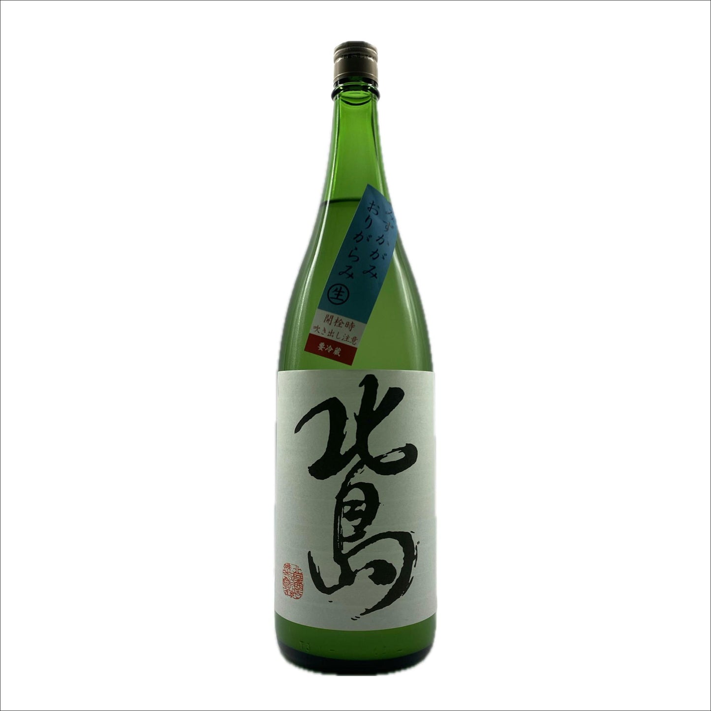 北島 みずかがみ おりがらみ純米