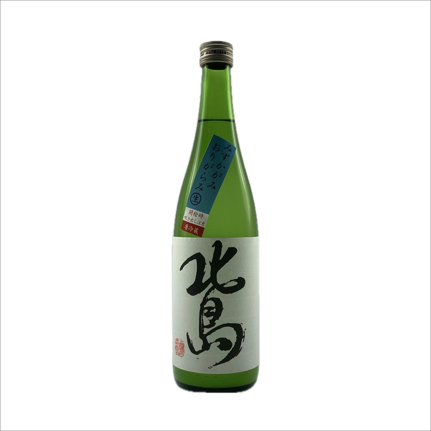 北島 みずかがみ おりがらみ純米