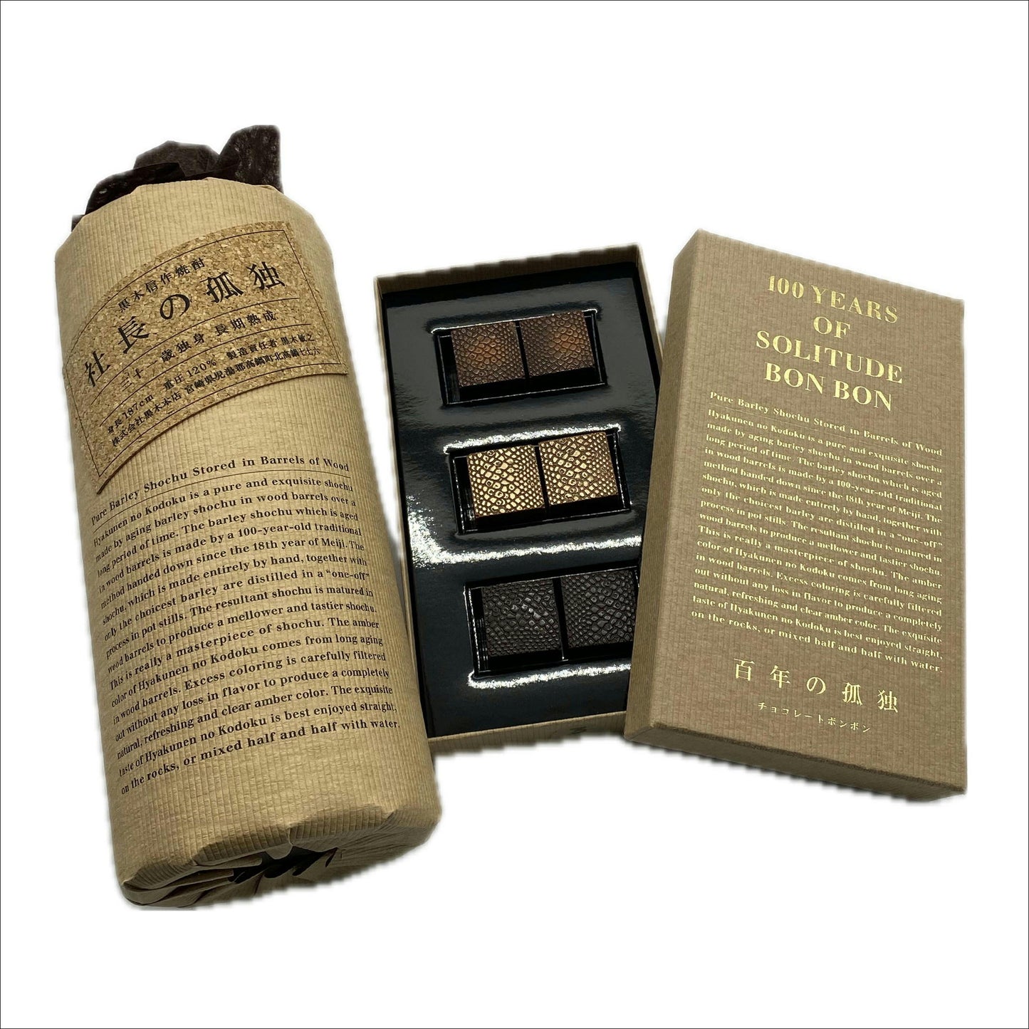 百年の孤独とチョコレートボンボン(マリアージュ) ※冬期限定12月中旬発売予定
