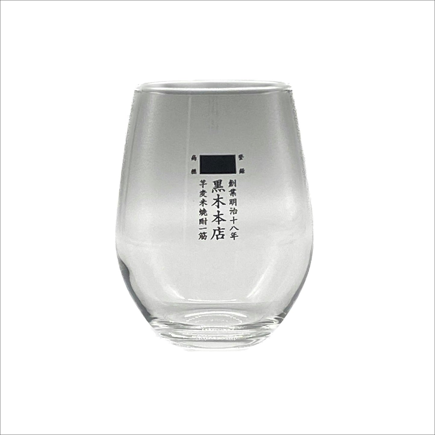 黒木本店焼酎グラス(お湯割りもOK)