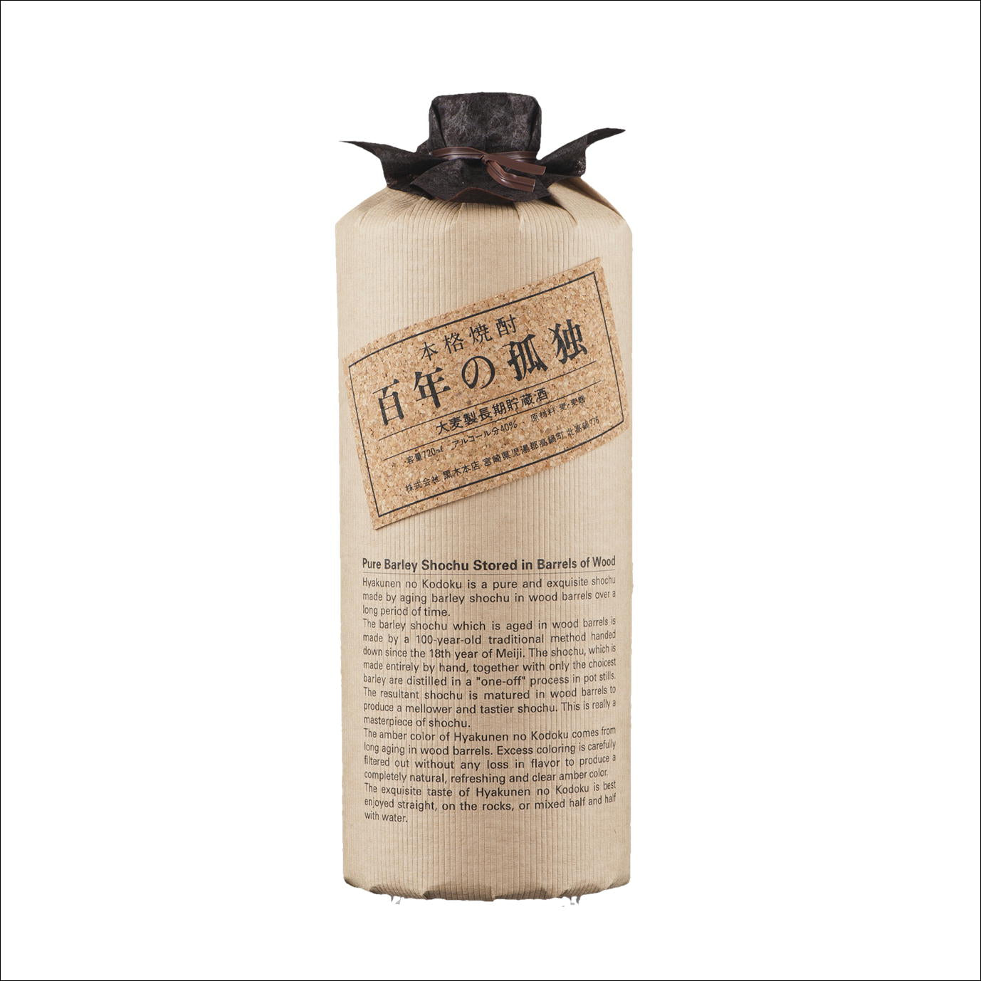百年の孤独(麦焼酎) 40度 720ml 専用カートン付き ※ECサイト販売限定