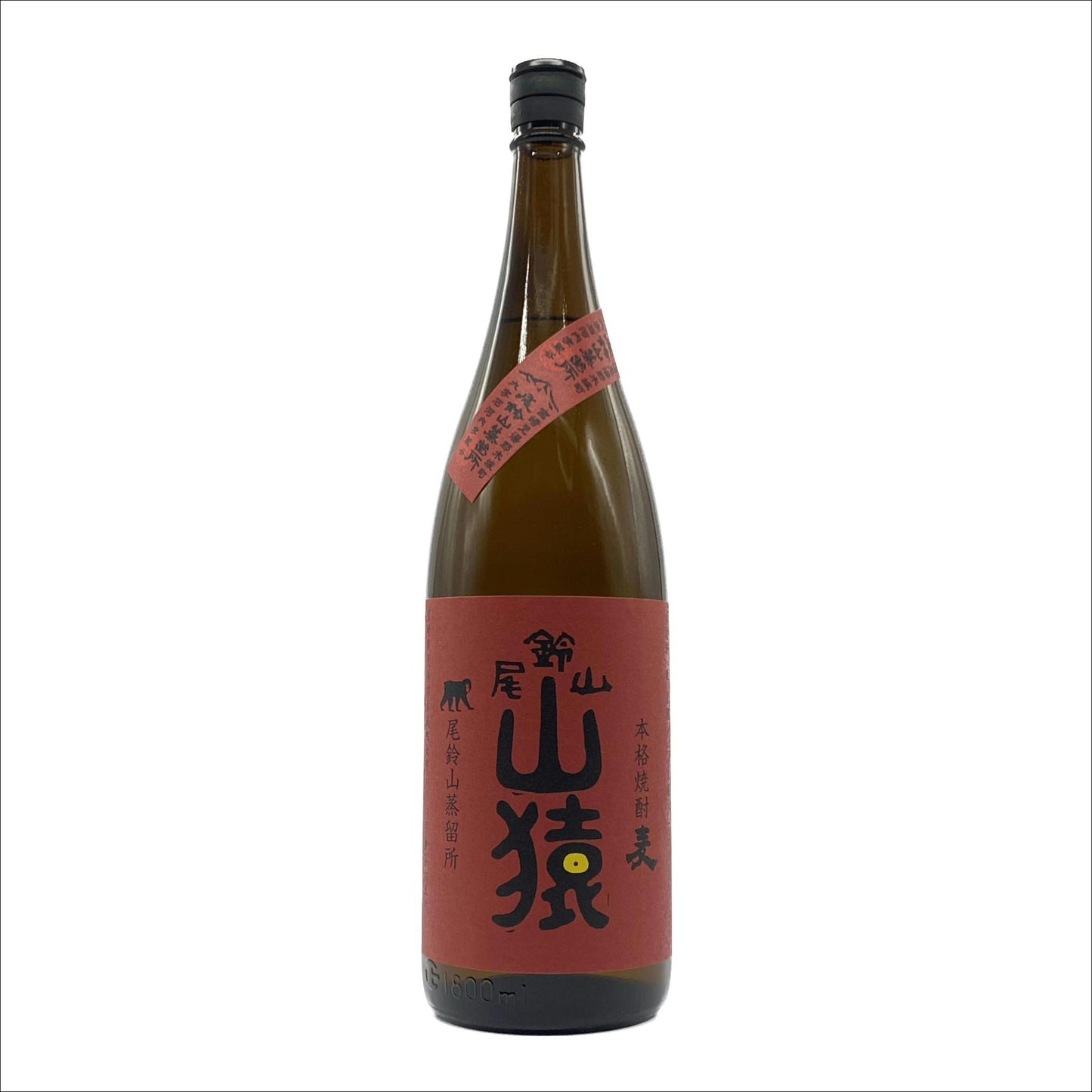 山猿(麦焼酎)25度