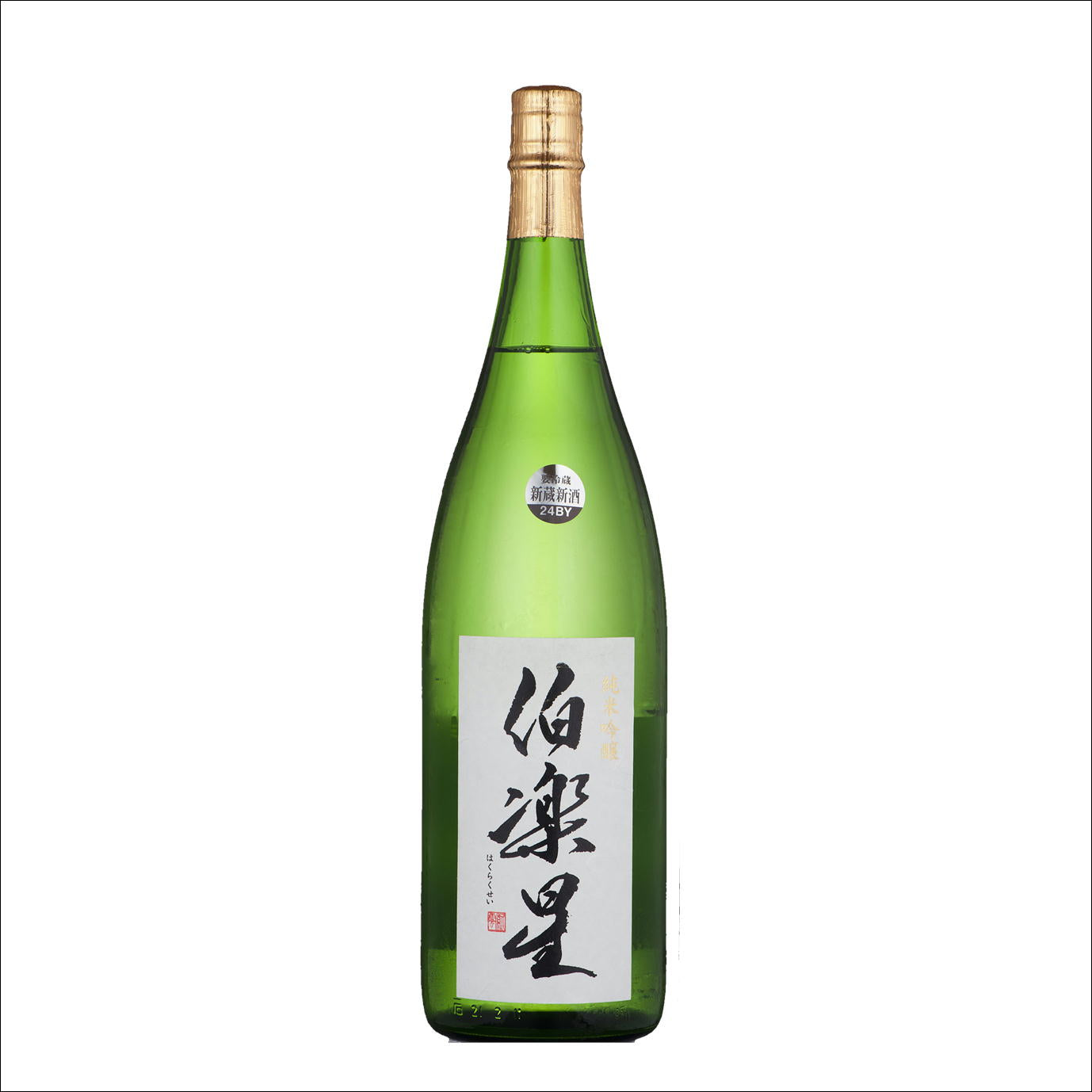 伯楽星 純米吟醸