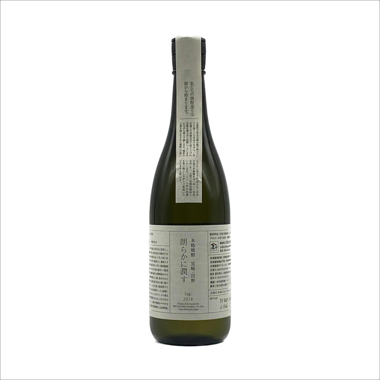 朗らかに潤す Iog. 2018(芋焼酎)40度 720ml