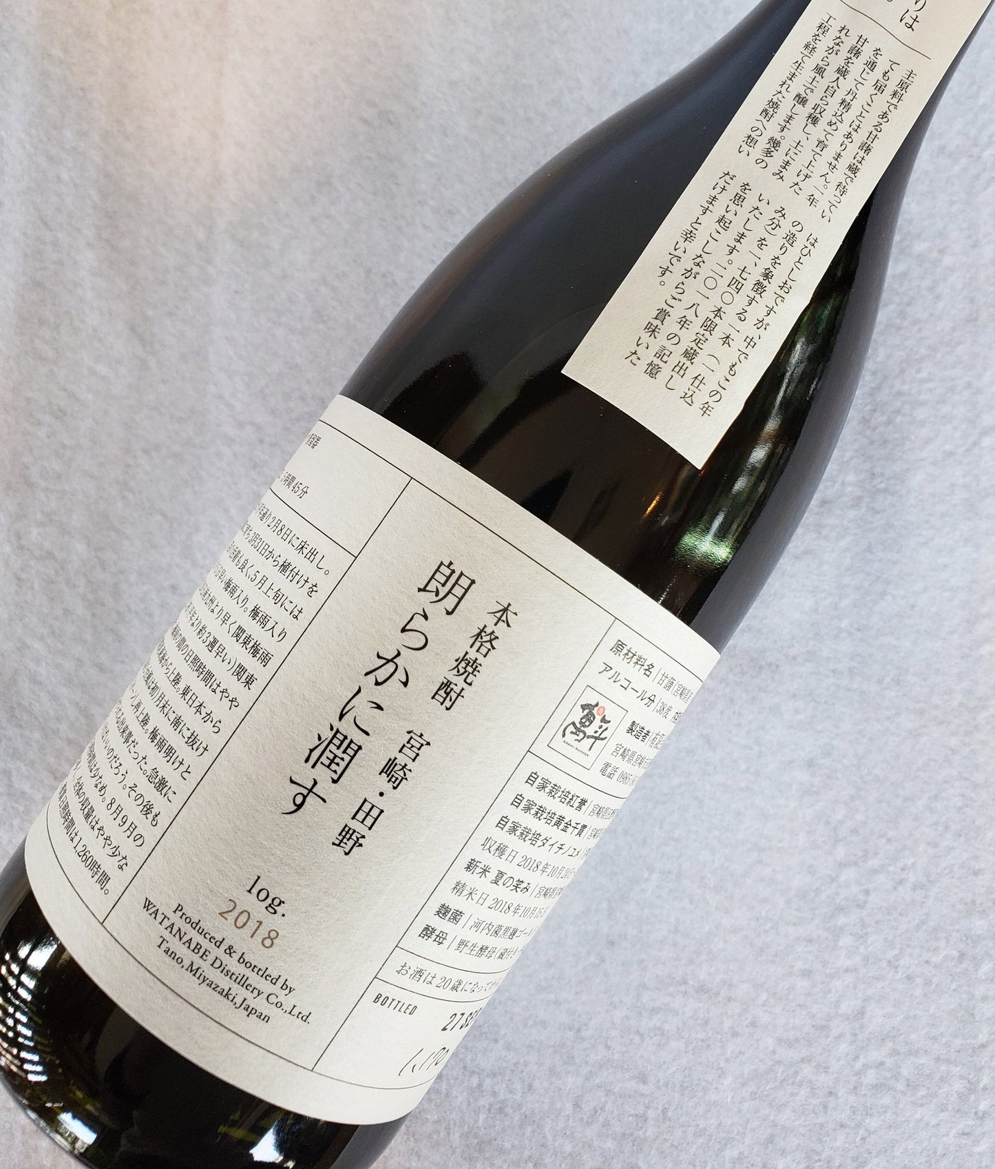 朗らかに潤す Iog. 2018(芋焼酎)40度 720ml