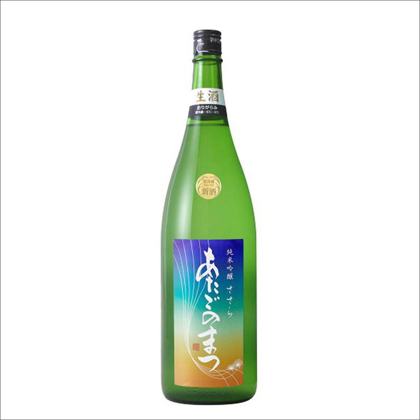 新米新酒 あたごのまつ 純米吟醸 ささら 本生おりがらみ 新酒 10月18日発売