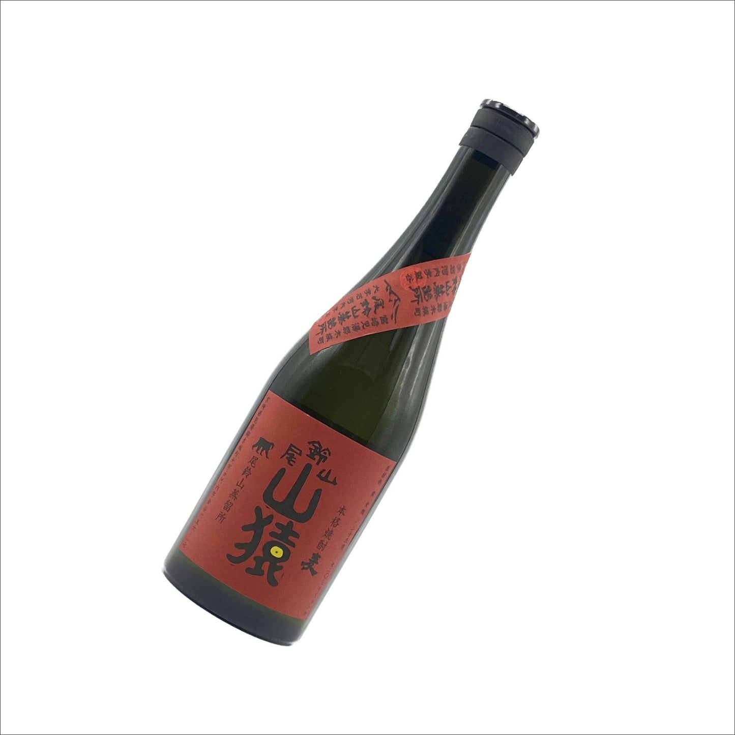 山猿(麦焼酎)25度