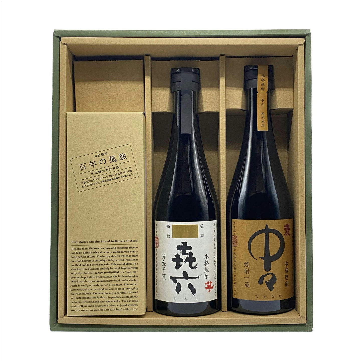 百年の孤独 中々 㐂六(きろく) 当店人気3本セット