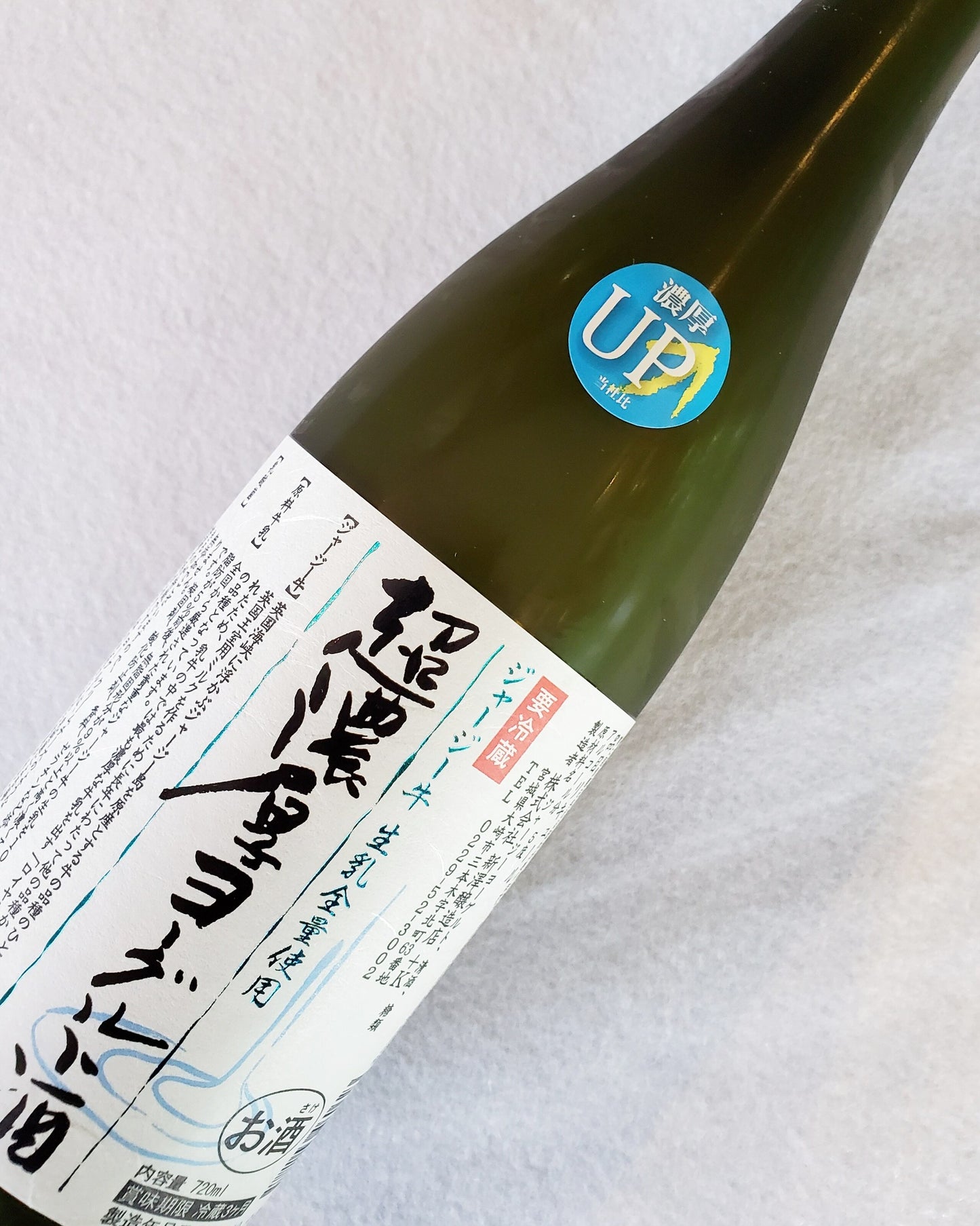 超濃厚ヨーグルト酒
