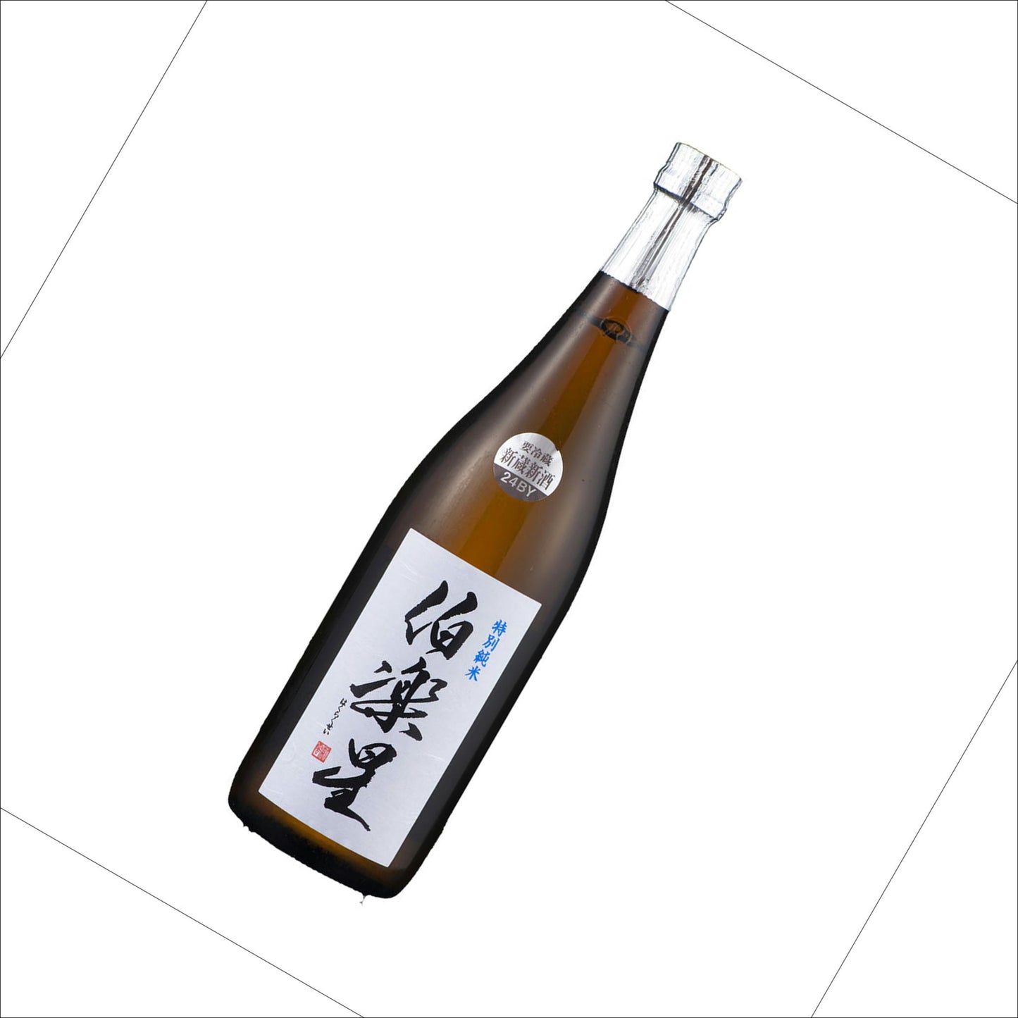 伯楽星 特別純米