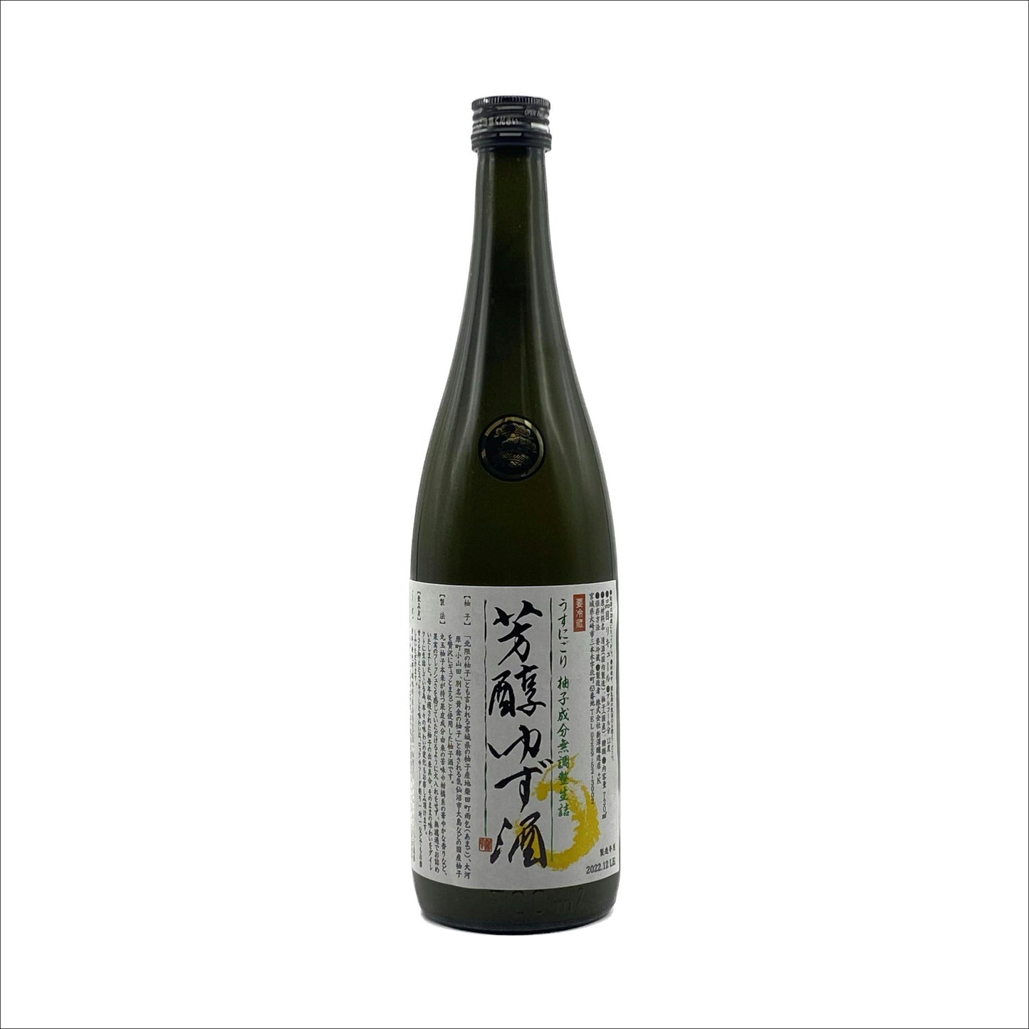 芳醇ゆず酒