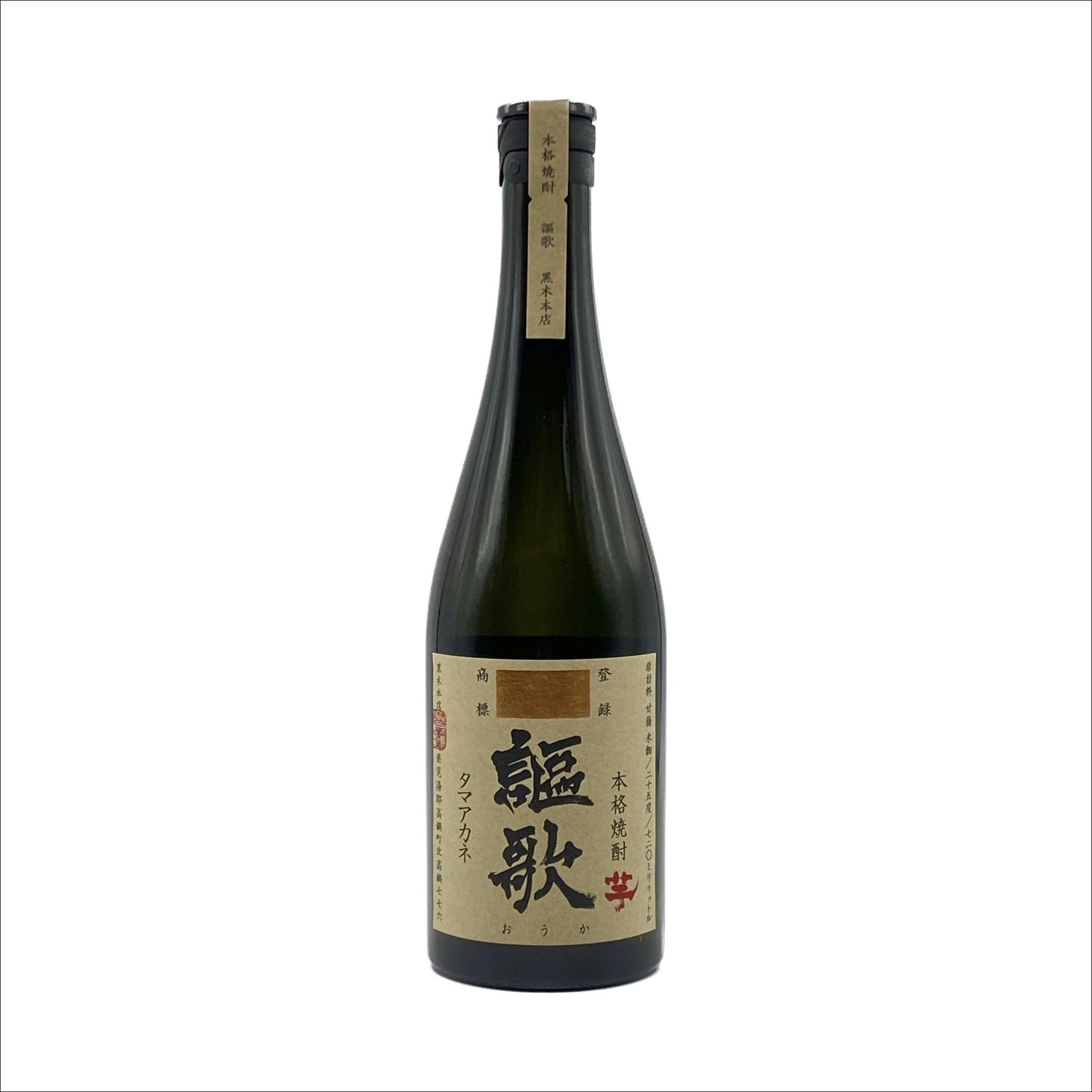 謳歌(芋焼酎) 25度