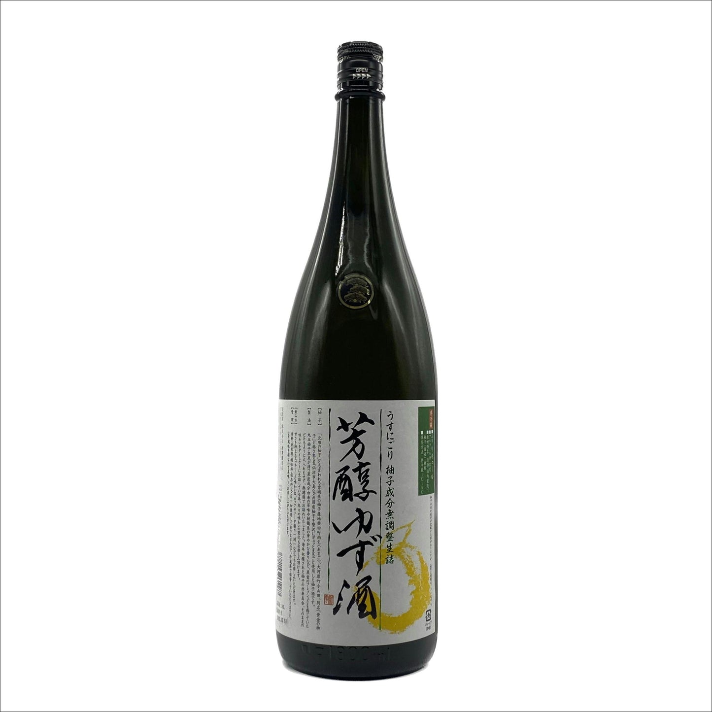 芳醇ゆず酒