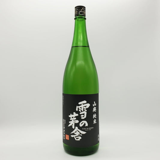 雪の茅舎 山廃純米 山田錦 あきた酒こまち (秋田県)