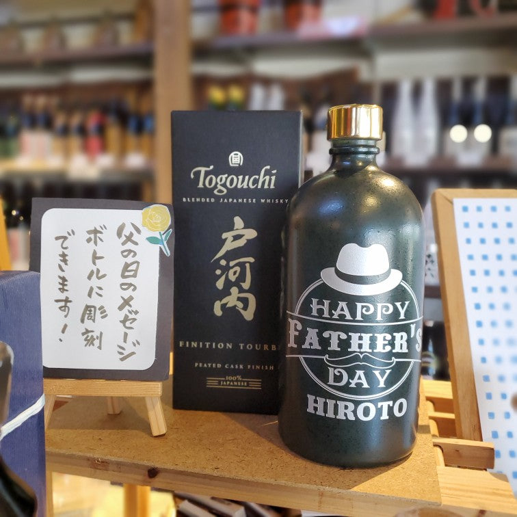 ■父の日に感謝の気持ちをカタチにしませんか