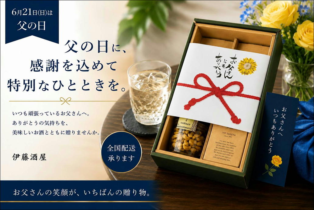 百年の孤独お摘まみグラスセット