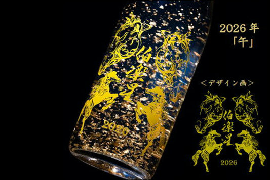 伯楽星　純米大吟醸　金箔入り干支ボトル