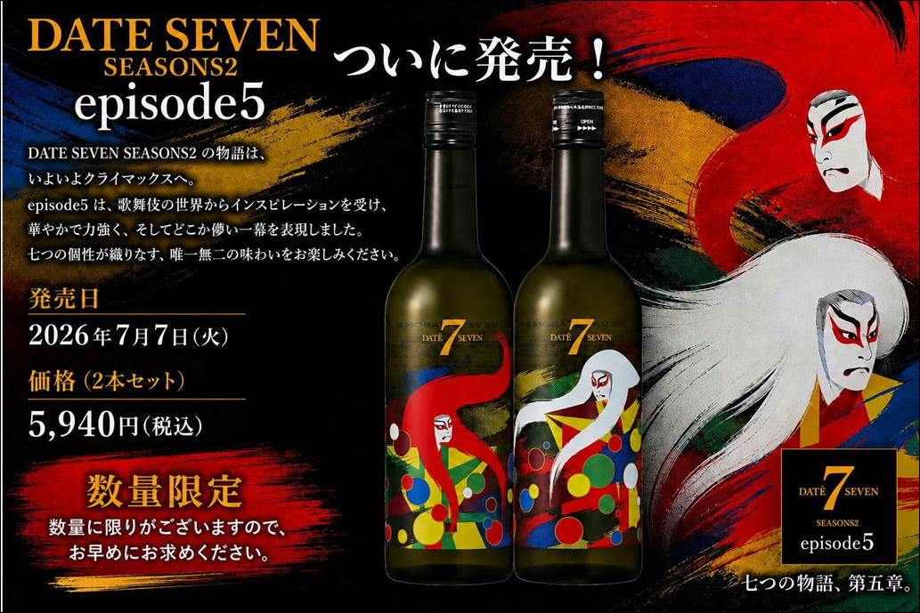 DATE SEVEN SEASONS2 episode5
