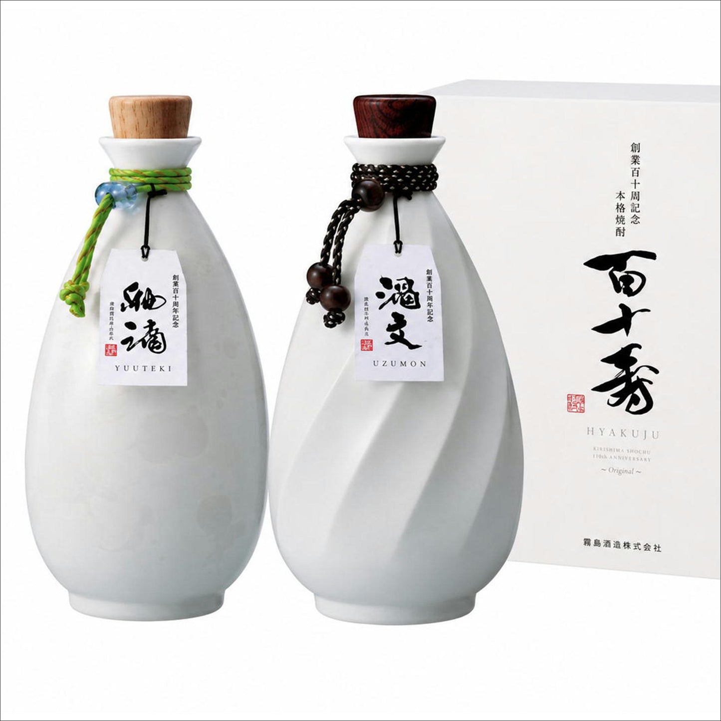 霧島酒造　創業百十周年記念　本格焼酎『百十寿』