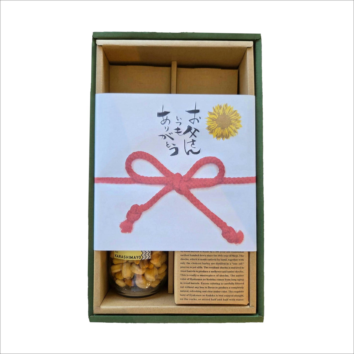 百年の孤独＆おつまみ＆黒木本店グラス　ギフトセット