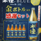 木挽きBLUE900ｍｌ　20度　金ボトル入り　感謝セット（6本セット）9月4日発売