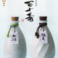 霧島酒造　創業百十周年記念　本格焼酎『百十寿』