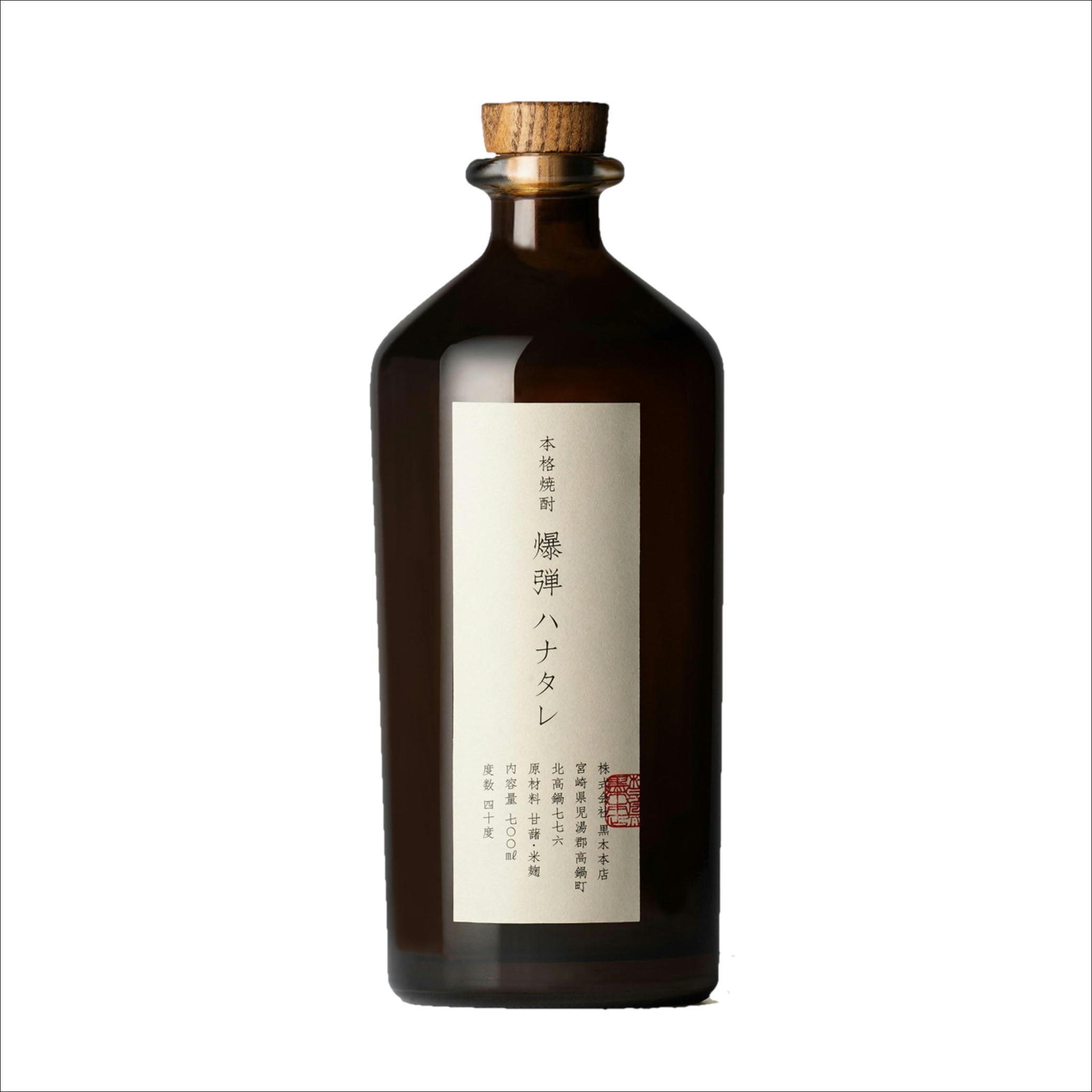 爆弾ハナタレ – 伊藤酒屋