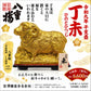 本格焼酎　八重桜　干支壺　※2026年１0月中旬発売予定