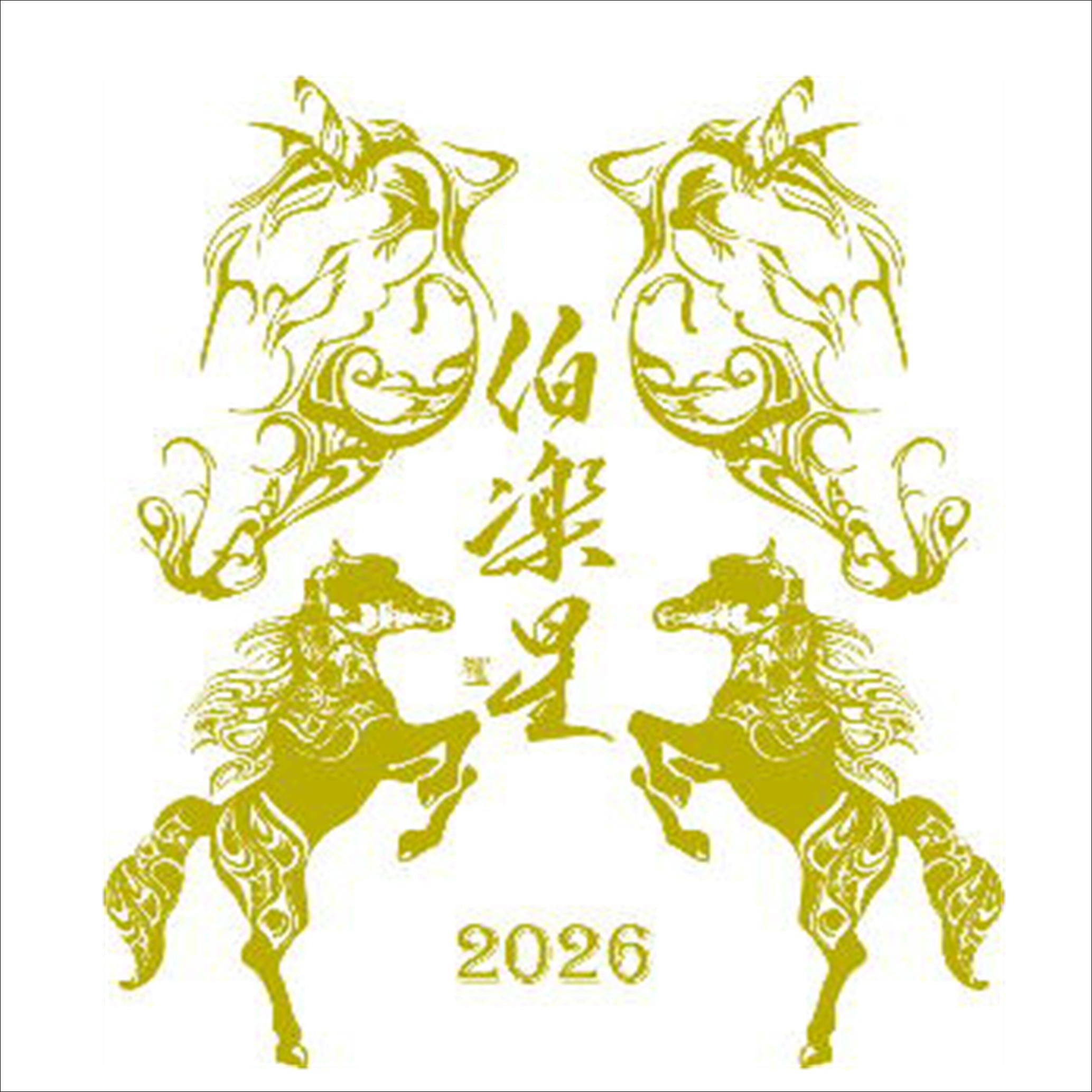 伯楽星純米大吟醸 2026干支ボトル（金箔入り） 11月22日発売 – 伊藤酒屋
