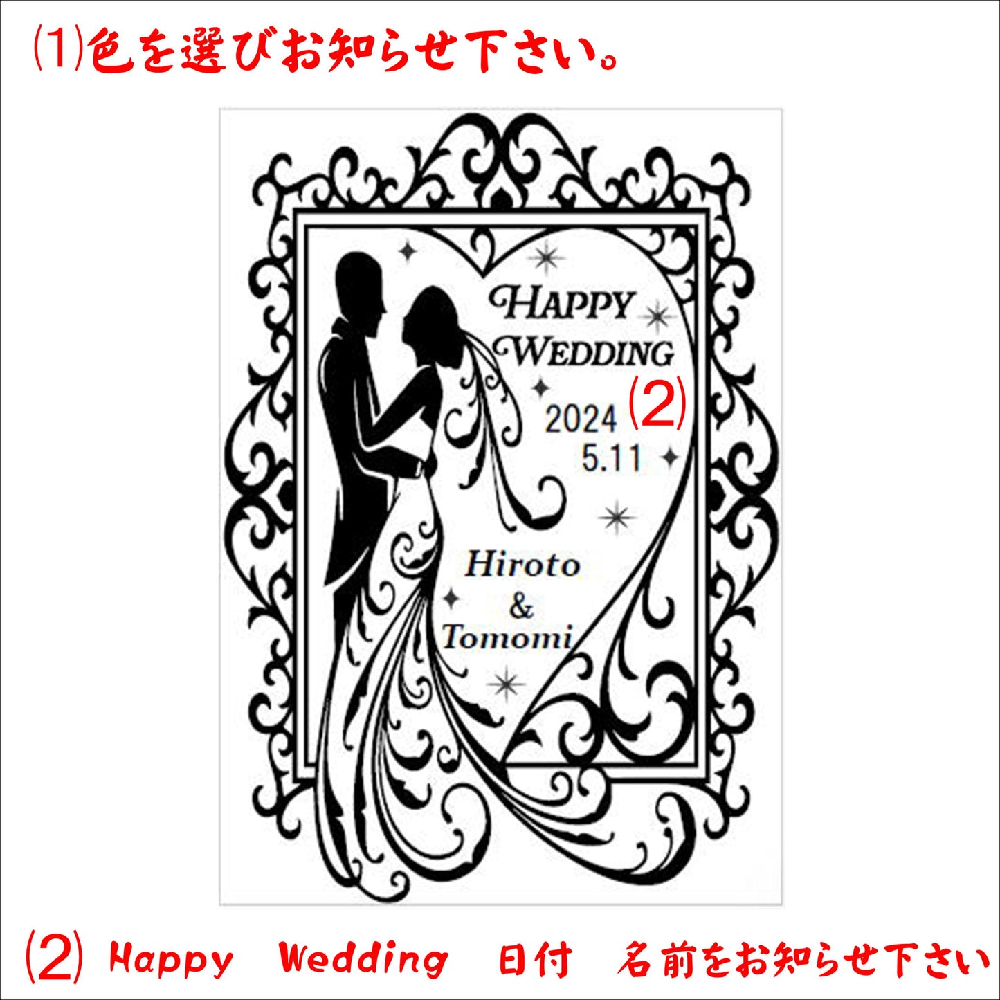 オリジナル彫刻　結婚