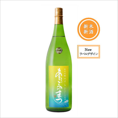 新米新酒　あたごのまつ　純米吟醸　ささら  本生おりがらみ　新酒　10月18日発売