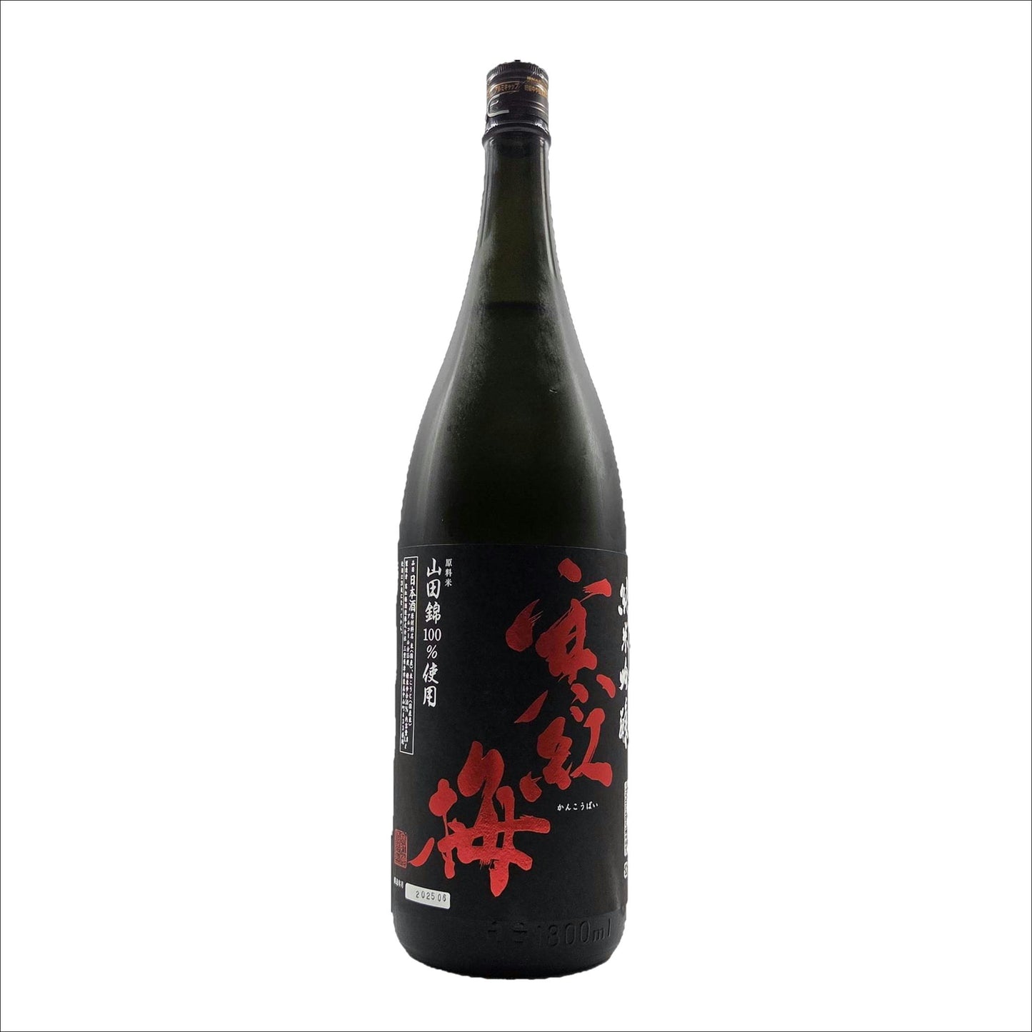 寒紅梅　純米吟醸　