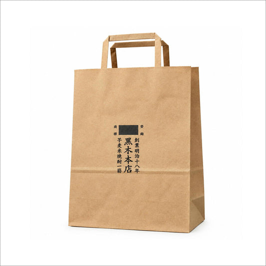 黒木本店専用紙袋