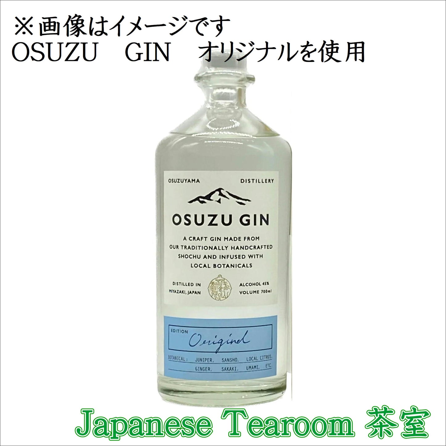 OSUZU GIN Japanese Tearoom 茶室　　8月下旬新発売