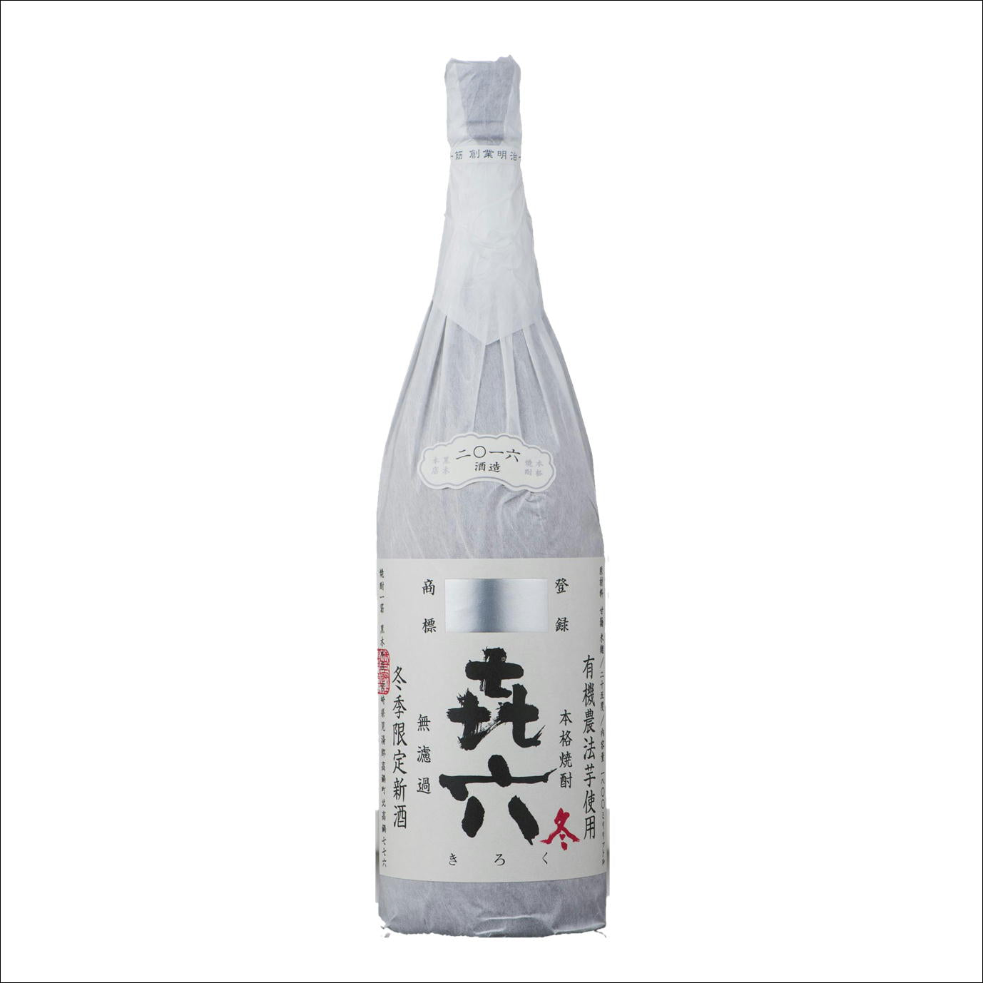黒木本店 – 伊藤酒屋