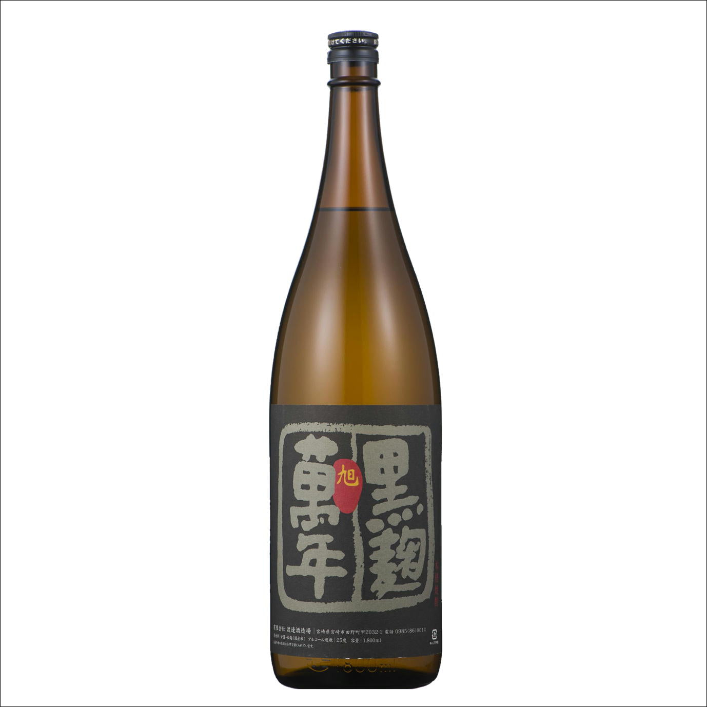 旭萬年33年大古酒　百周年記念1800ml 渡邊酒造場 – 伊藤酒屋