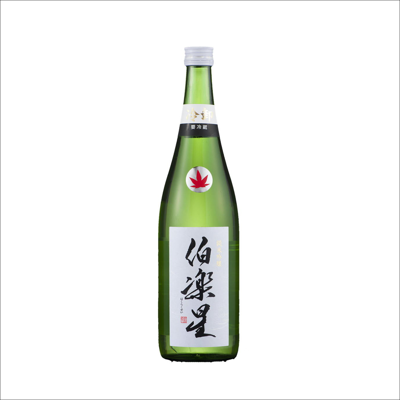 伯楽星　純米吟醸　冷卸　