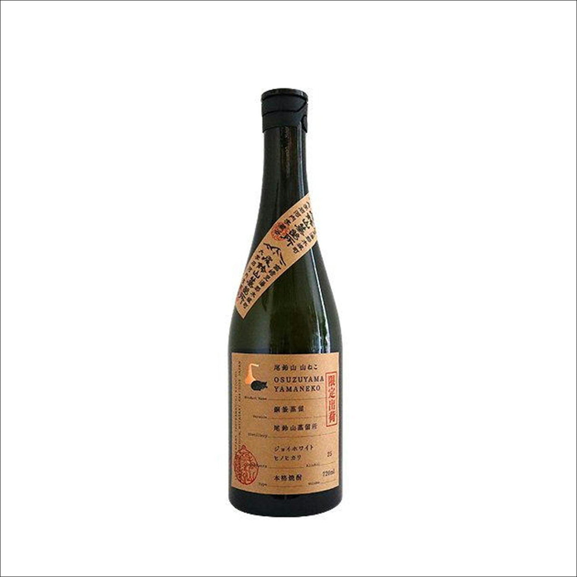 山ねこ 銅釜蒸留（芋焼酎） 25度 2月限定発売！ – 伊藤酒屋